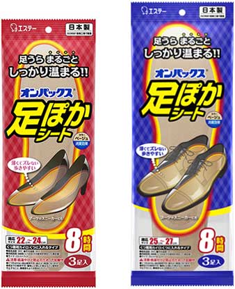 足ぽかシート